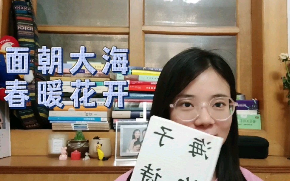 [图]读书分享：《海子的诗》