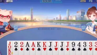 斗地主呢