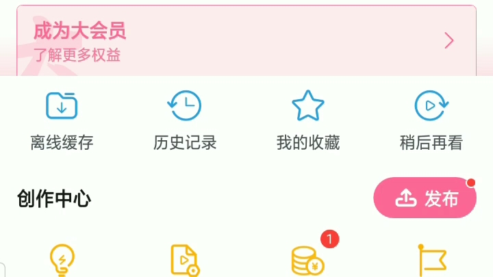 今天去看一下稿件管理哔哩哔哩bilibili