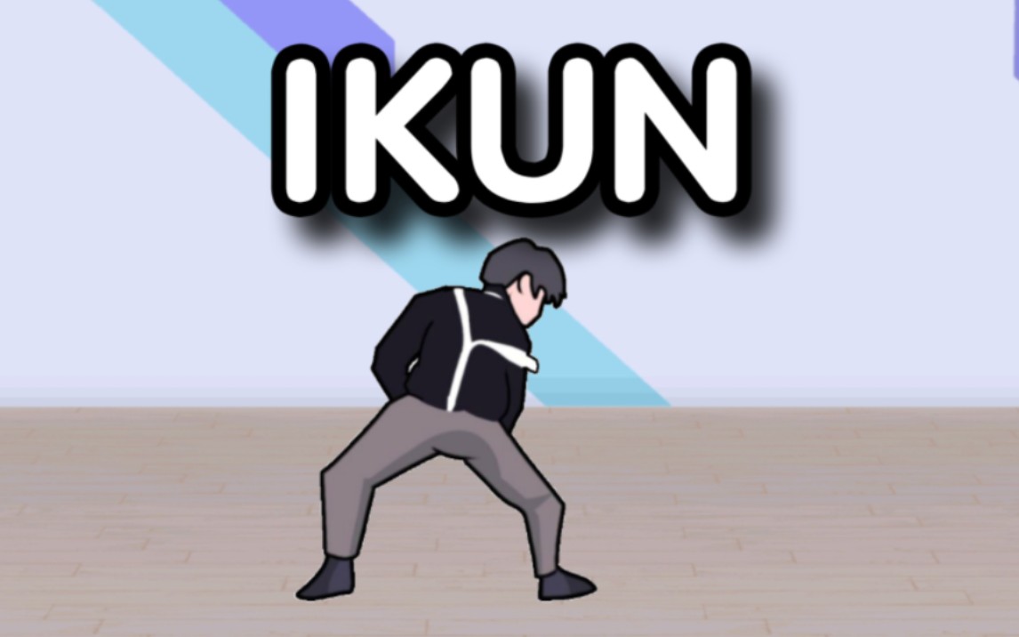 【fnf/神曲】ikun