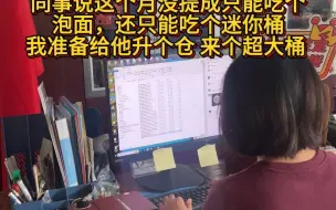 Video herunterladen: 低调大佬吃个泡面都与众不同小丑竟然是我自己