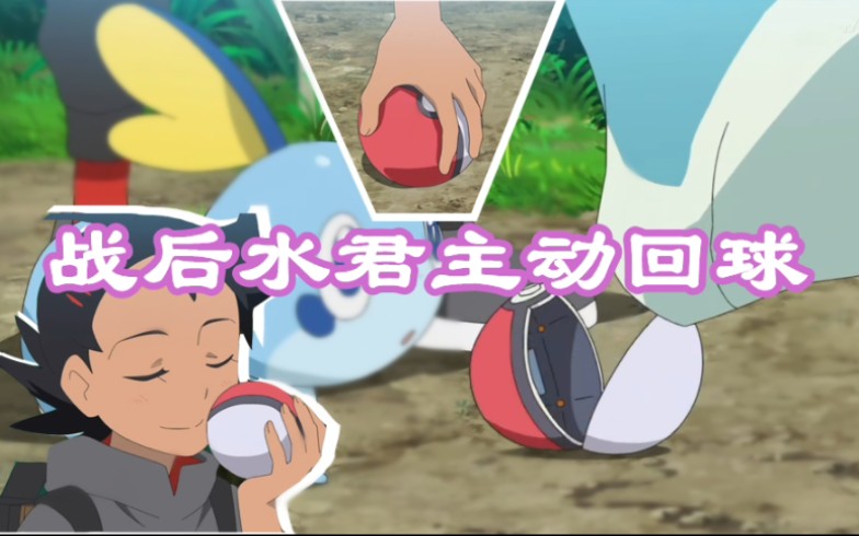 水君你在做什么啊水君小豪收服水君片段