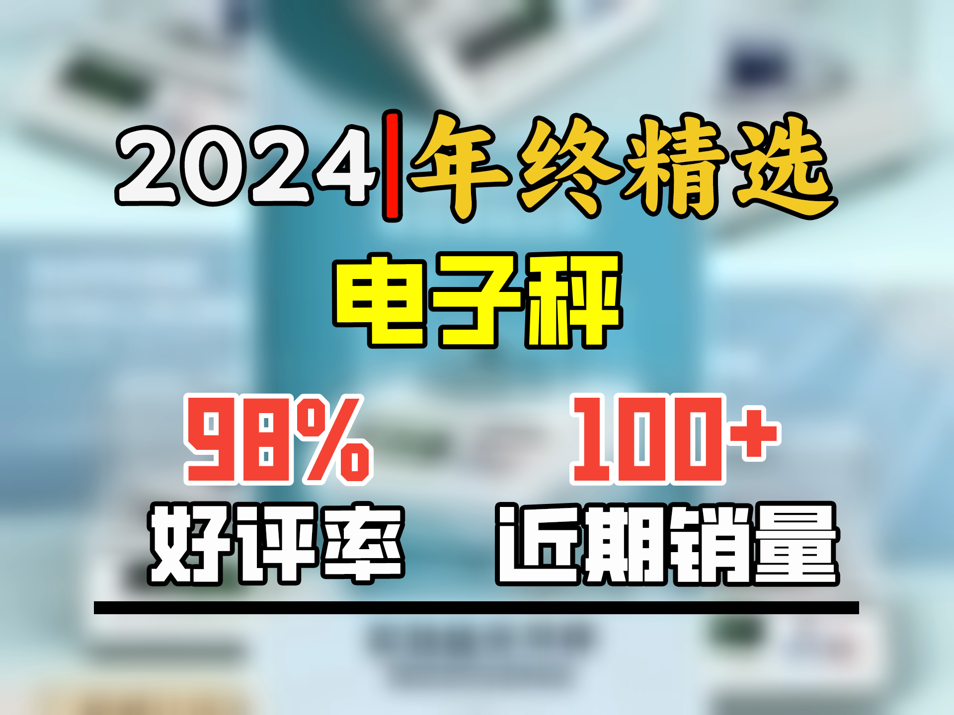 今选(JINXUAN)电子天平秤高精度电子秤克秤称中药材食物秤食品黄金珠宝秤实验室精密分析天平计数秤 方盘5kg精度0.1g+砝码哔哩哔哩bilibili