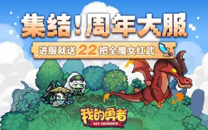 Download Video: 练习五周年！学会了签到就送22把魔女红武！