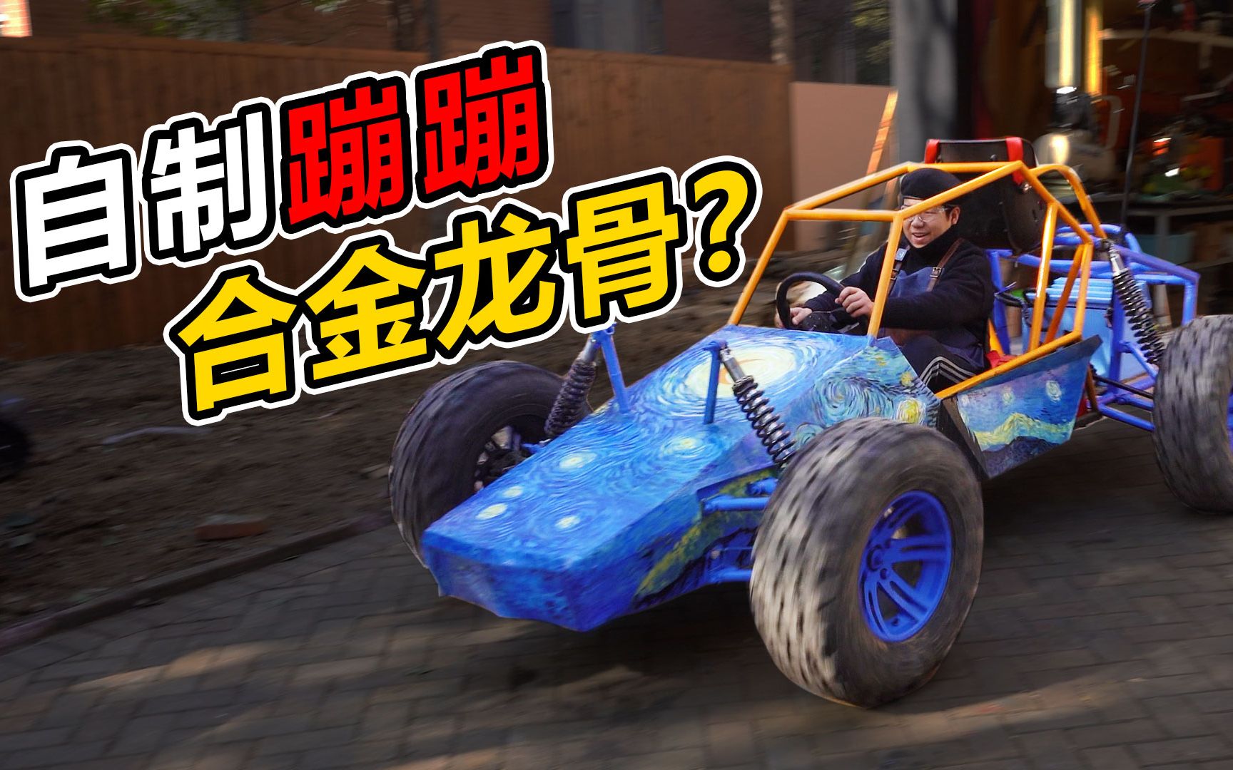 蹦蹦载具新皮肤来了合金龙骨四款颜色你选哪一款