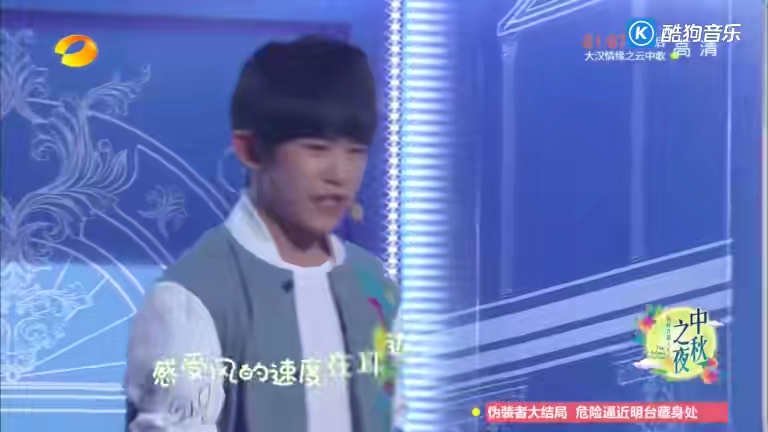 [图]TFBOYS《大梦想家》2015蓝月亮中秋之夜