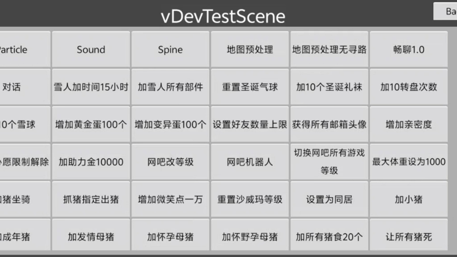 模拟器破解版游戏内置菜单