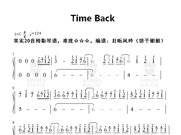 timeback钢琴谱简谱图片