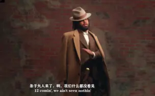 Video herunterladen: 【中英】说唱传奇！J.cole新专辑MV《a m a r i》