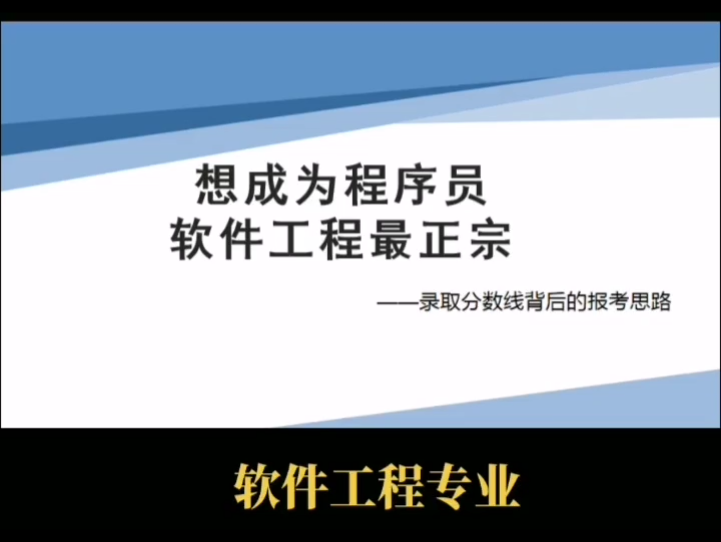 软件工程专业在各省的排名1哔哩哔哩bilibili