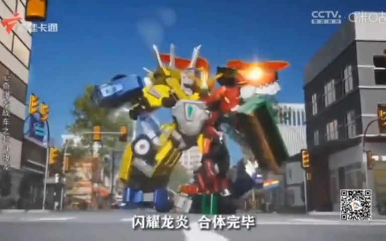 心奇爆龙战车之龙装战甲x3 闪耀龙炎登场