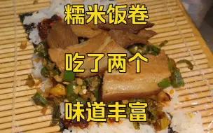 Download Video: 贵州凯里|从小吃到大的早餐！！味道丰富好吃！我居然吃了两个！