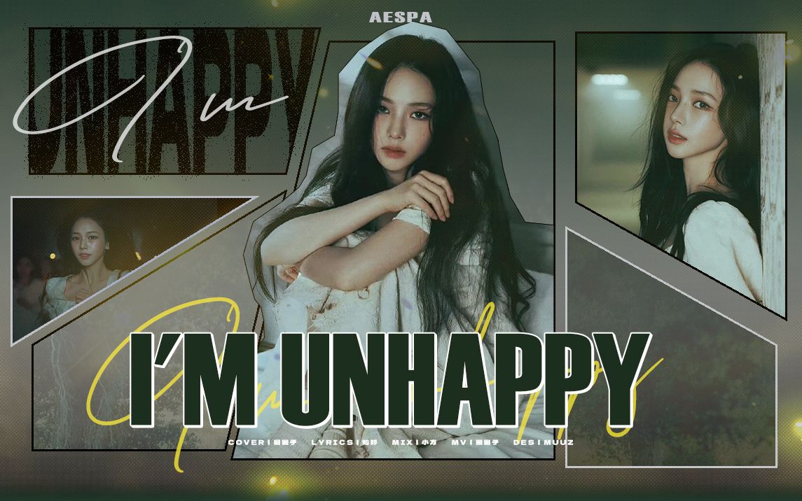 【aespa| im unhappy】中文版im unhappy内心的小孩"我不必选择开心
