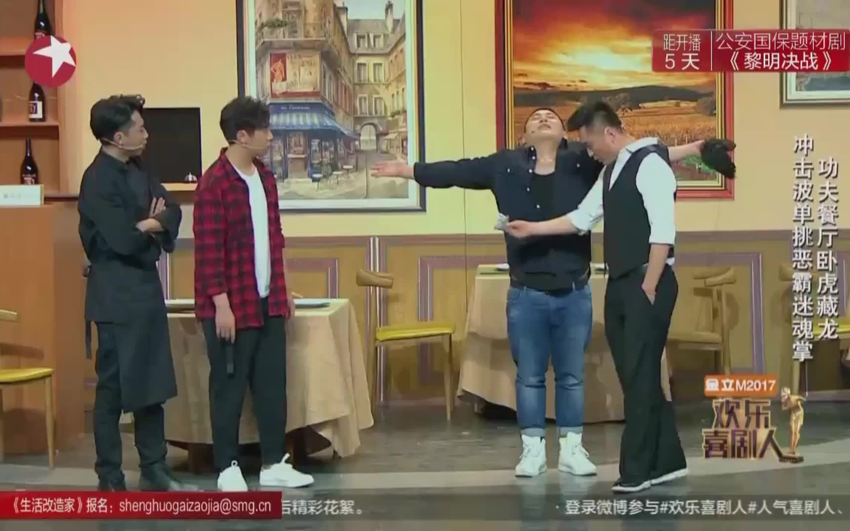 小品《功夫餐厅》肖旭 肥龙(功夫餐厅卧虎藏龙)