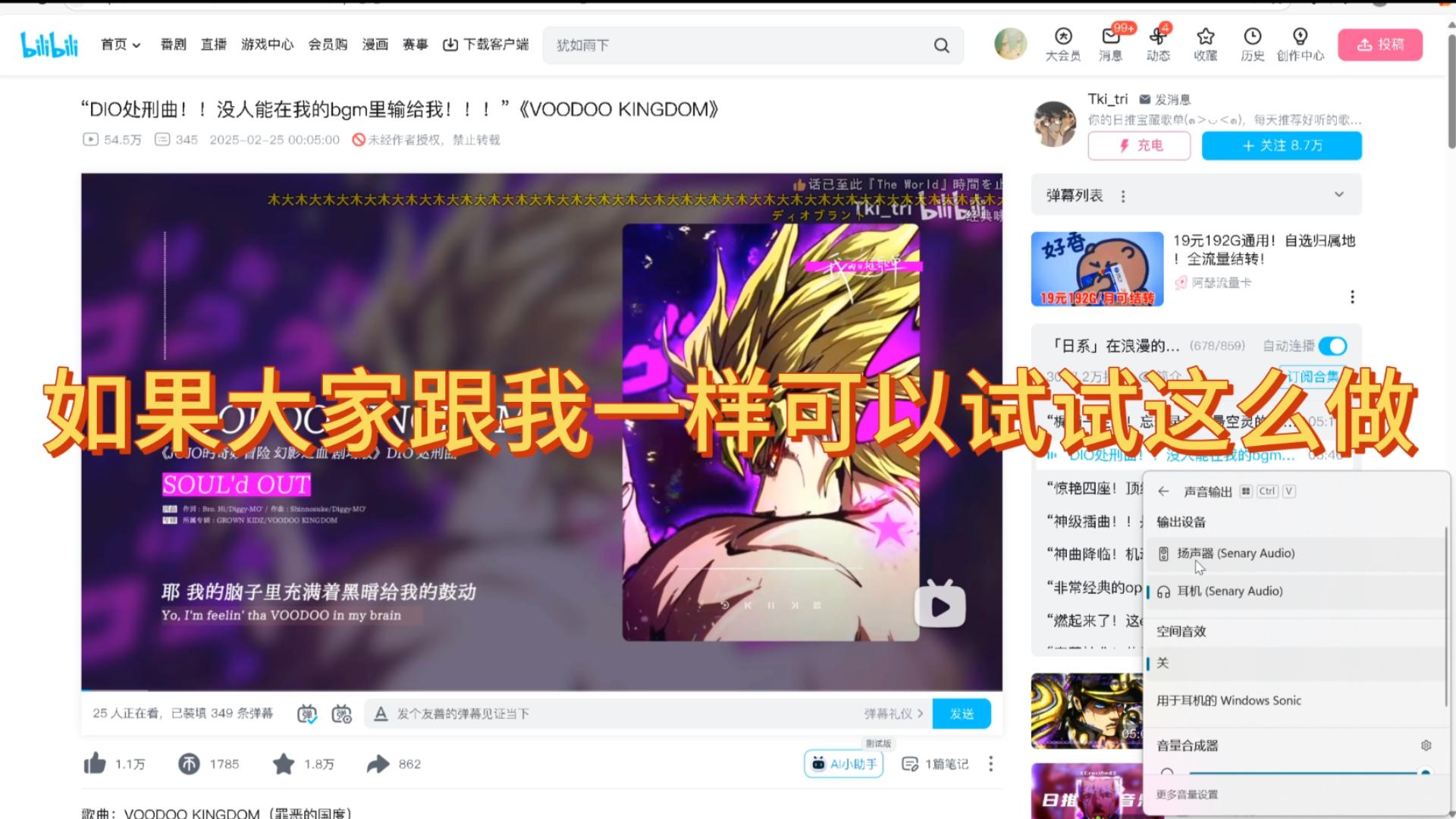 耳机插入没声音?带你一分钟解决!