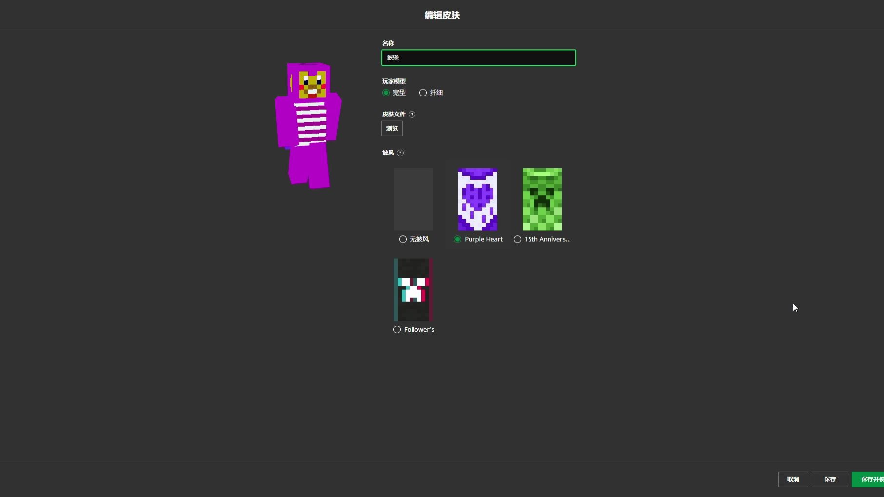 我的世界15周年三披风到手了好吧!