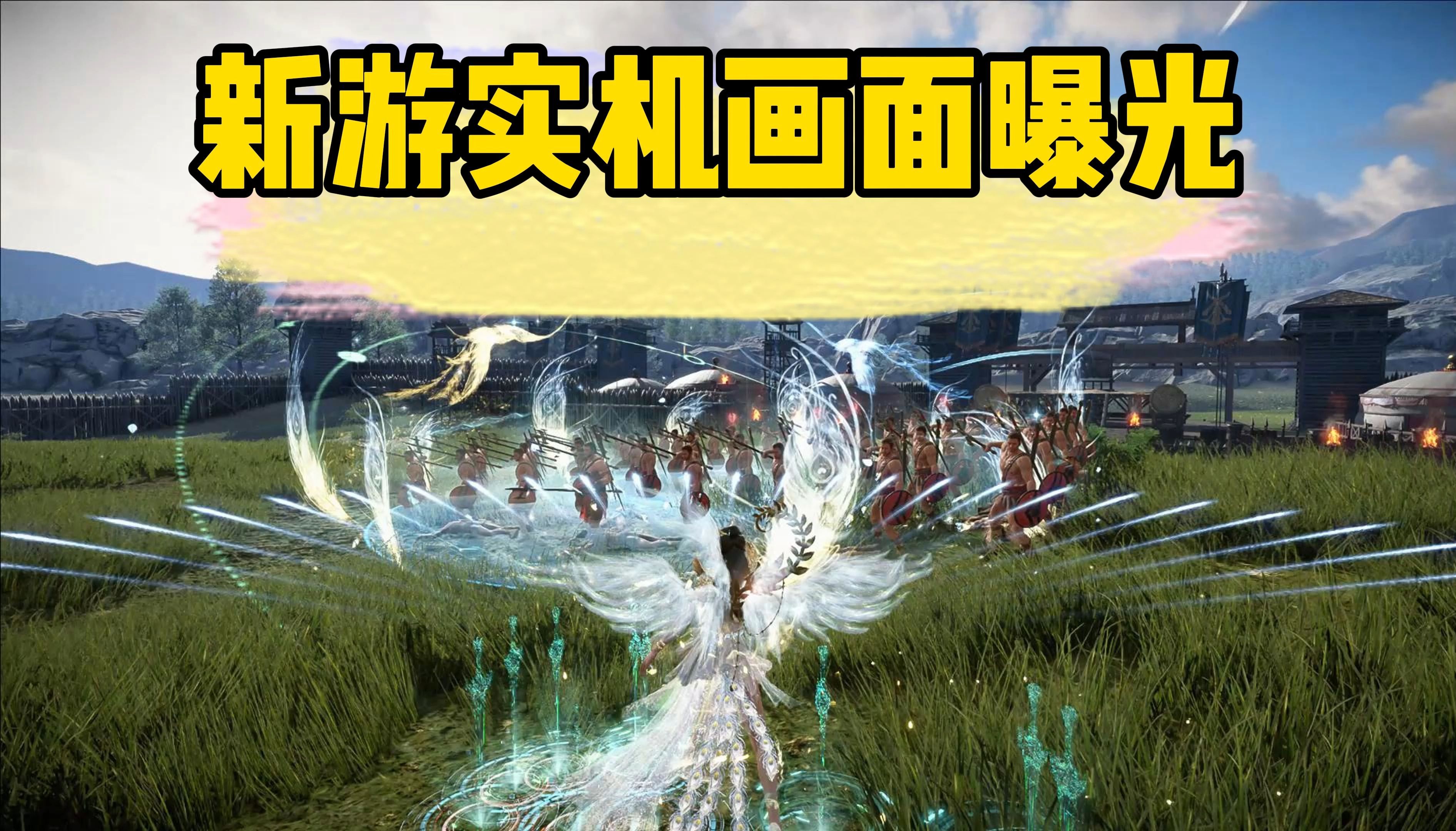 疑似云蟾MMORPG新游曝光,65秒实机画面演示哔哩哔哩bilibili铁甲雄兵