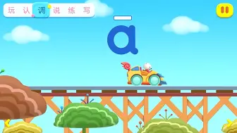 Tải video: 洪恩拼音拼读-a