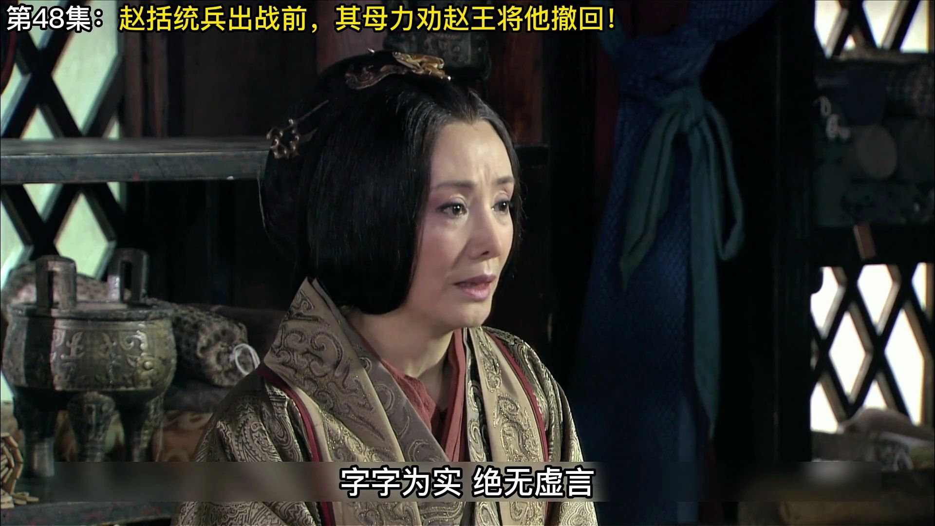 赵括统兵,其母力劝赵王将他撤回!赵王不听不听