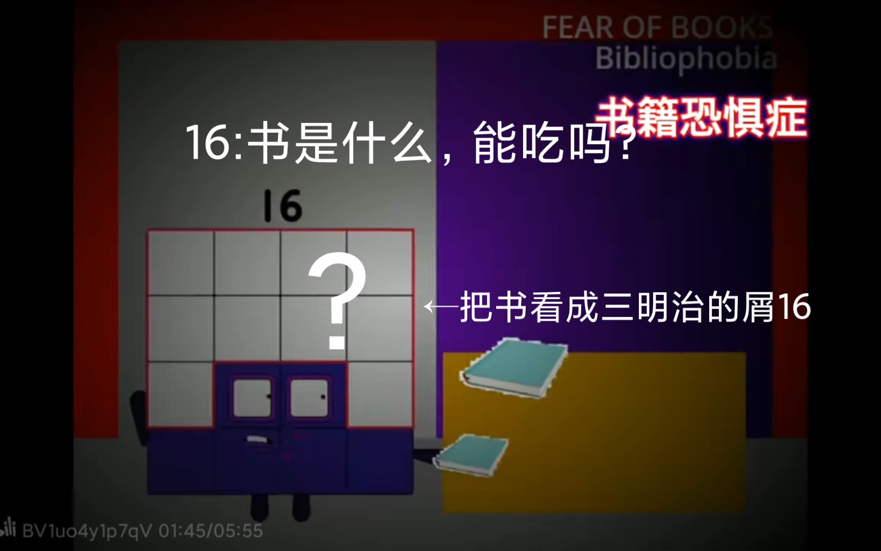 数字方块1到20的恐惧症,但是原版(左上角)与不同