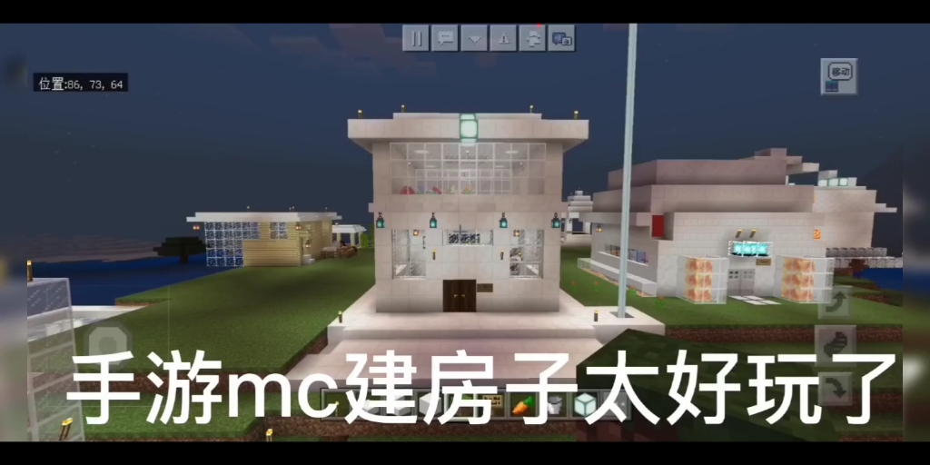 [图]我和朋友一起玩手游MC，两天建造的房屋