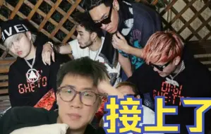 Download Video: 谟西谈为什么成都rapper青黄接上了？其他城市却没落了