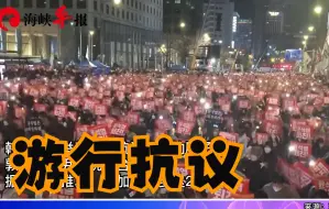 Скачать видео: 首尔爆发25万人大规模游行，督促韩国总统尹锡悦下台