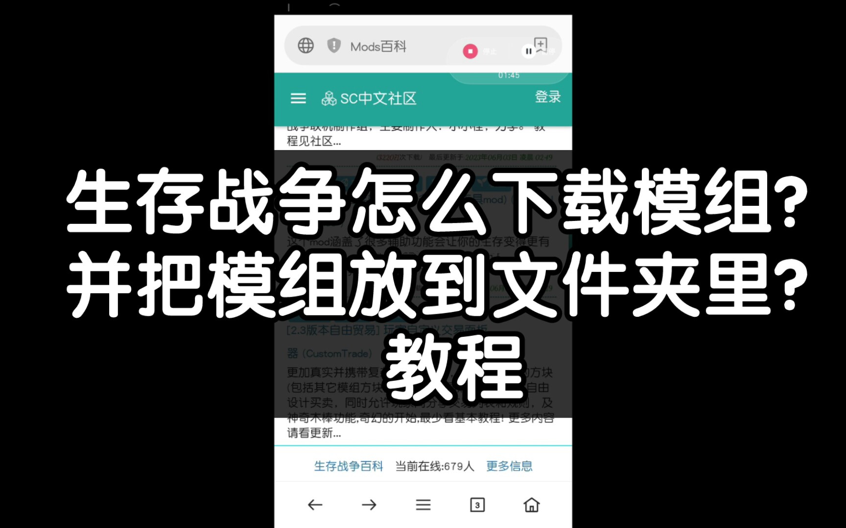 生存战争 如何下载模组 教程 从sc中文社区下载.哔哩哔哩bilibili