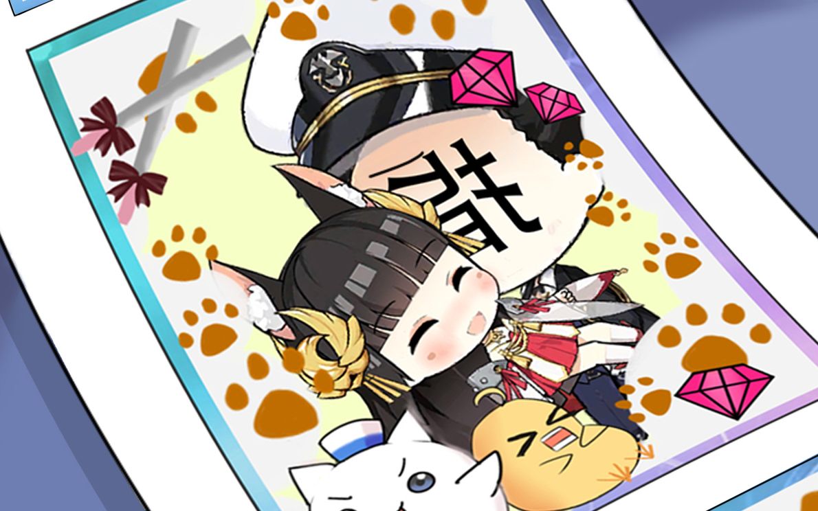 活动作品碧蓝航线长门酱想和指挥官拍大头贴