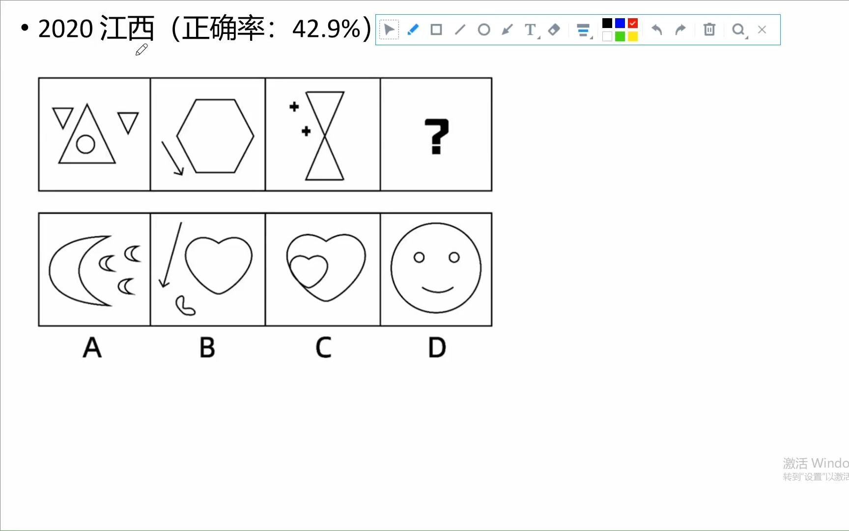 公考 行测 图形推理 小元素的考点你掌握了吗哔哩哔哩bilibili