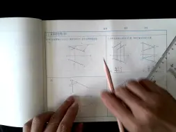 Tải video: 工程制图作业2.2-4