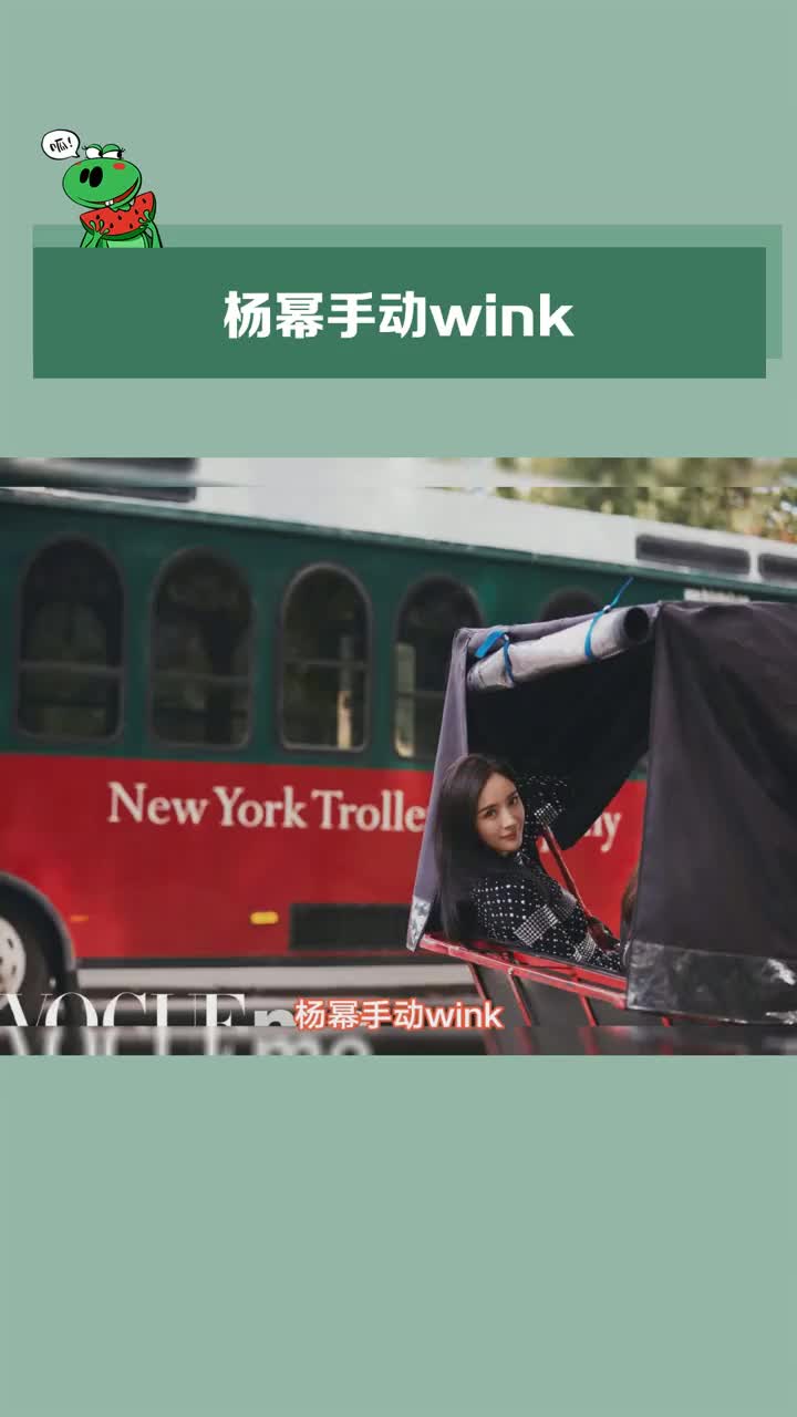 杨幂 手动wink杨幂的全手动wink真的好可爱能wink出去还能wink回来幂