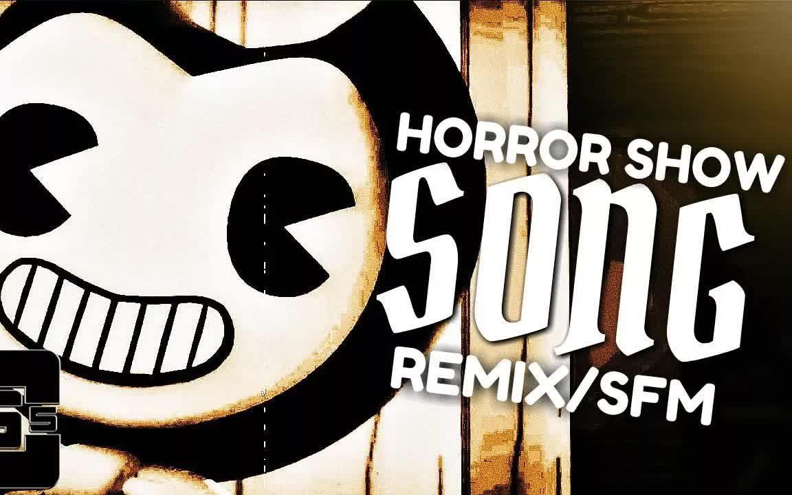 [图]【CG5/BATIM/熟肉】BENDY AND THE INK MACHINE REMIX ▶ "Horror Show" [SFM] | CG5