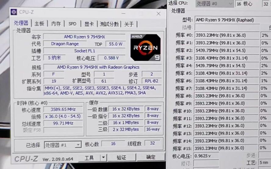 !降压~AMD RYZEN 9 7945HX处理器默频降压170mv状态下性能参数和CPUZ测试得分.感谢粉丝“安联门柱不管理员”提供测试视频!哔哩哔哩bilibili