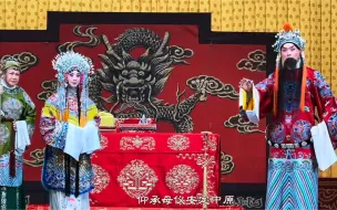 Descargar video: 凌珂史依弘《红鬃烈马》“大登殿”选段“二梓童搀岳母待王拜见”