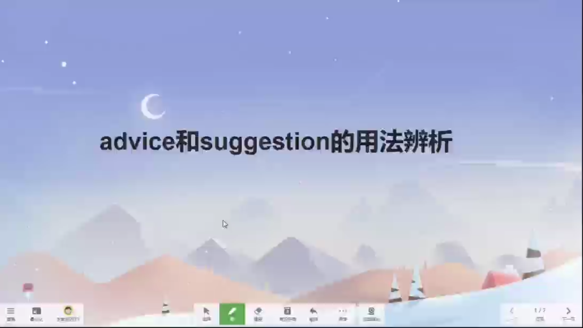 初中英语语法讲解  cadvice 和 suggestion 的用法辨解哔哩哔哩bilibili