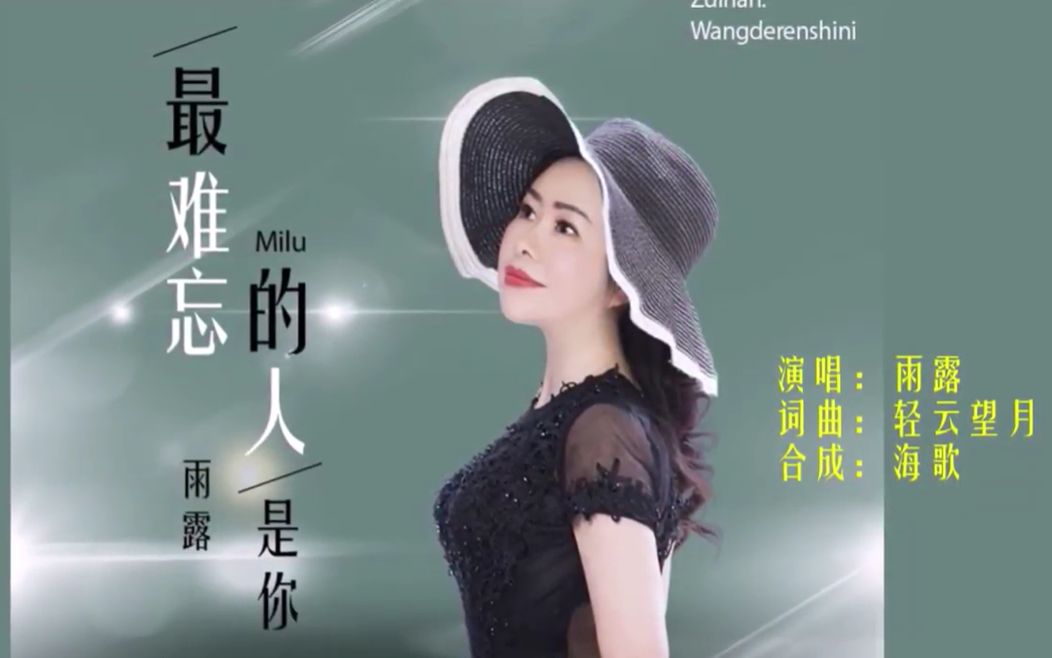 活动作品雨露最难忘的人是你ktv