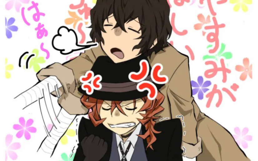 【文豪野犬】当横滨开锁王和横滨歌姬对唱情歌_哔哩哔哩 (゜-゜)つロ