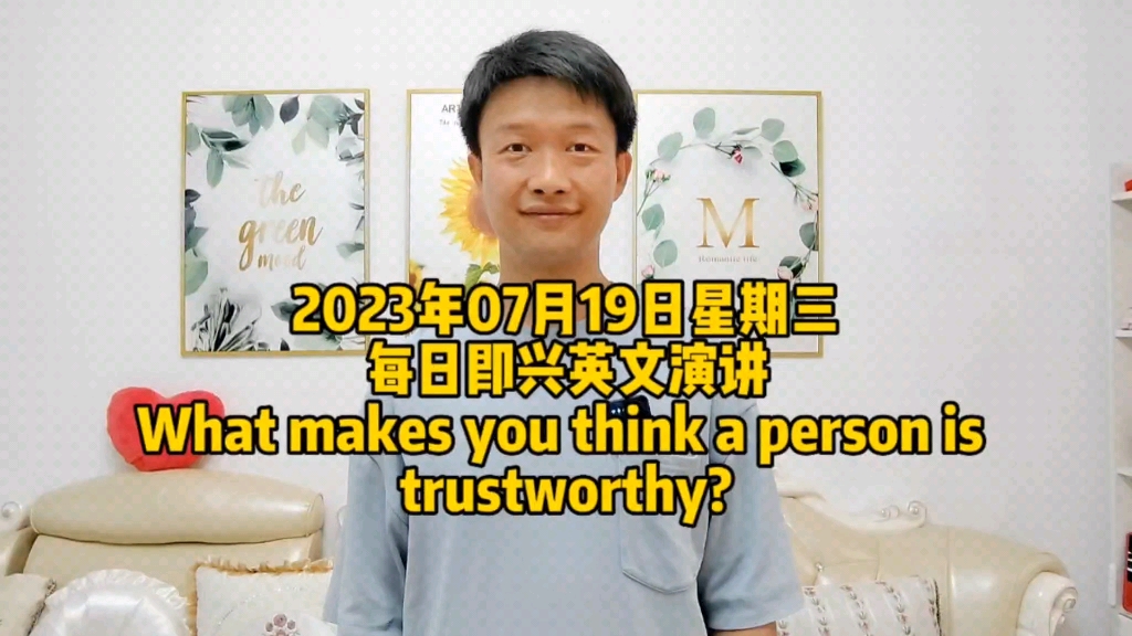 每日即兴英文演讲What makes you think a person is trustworthy?哔哩哔哩bilibili