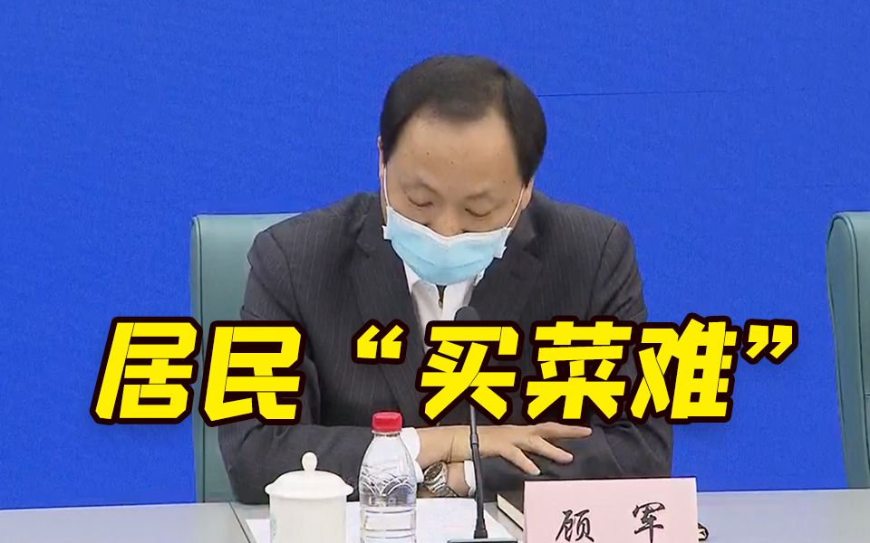 平台配送力量跟不上订单增长 如何解决上海居民买菜难?哔哩哔哩bilibili