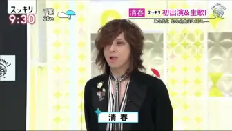 清春 忘却の空 From Covers Mv 哔哩哔哩 Bilibili