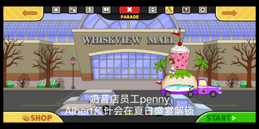 老爹烘焙店 情人节游行