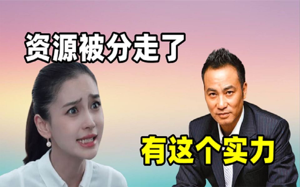 杨颖被替代打造下一个baby?任达华女儿强势出道,疑似签杨颖经纪人的公司.哔哩哔哩bilibili