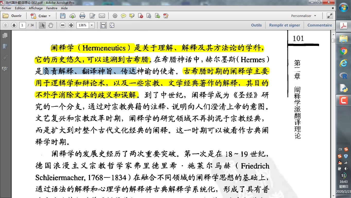 [图]0201阐释学派的翻译理论概述