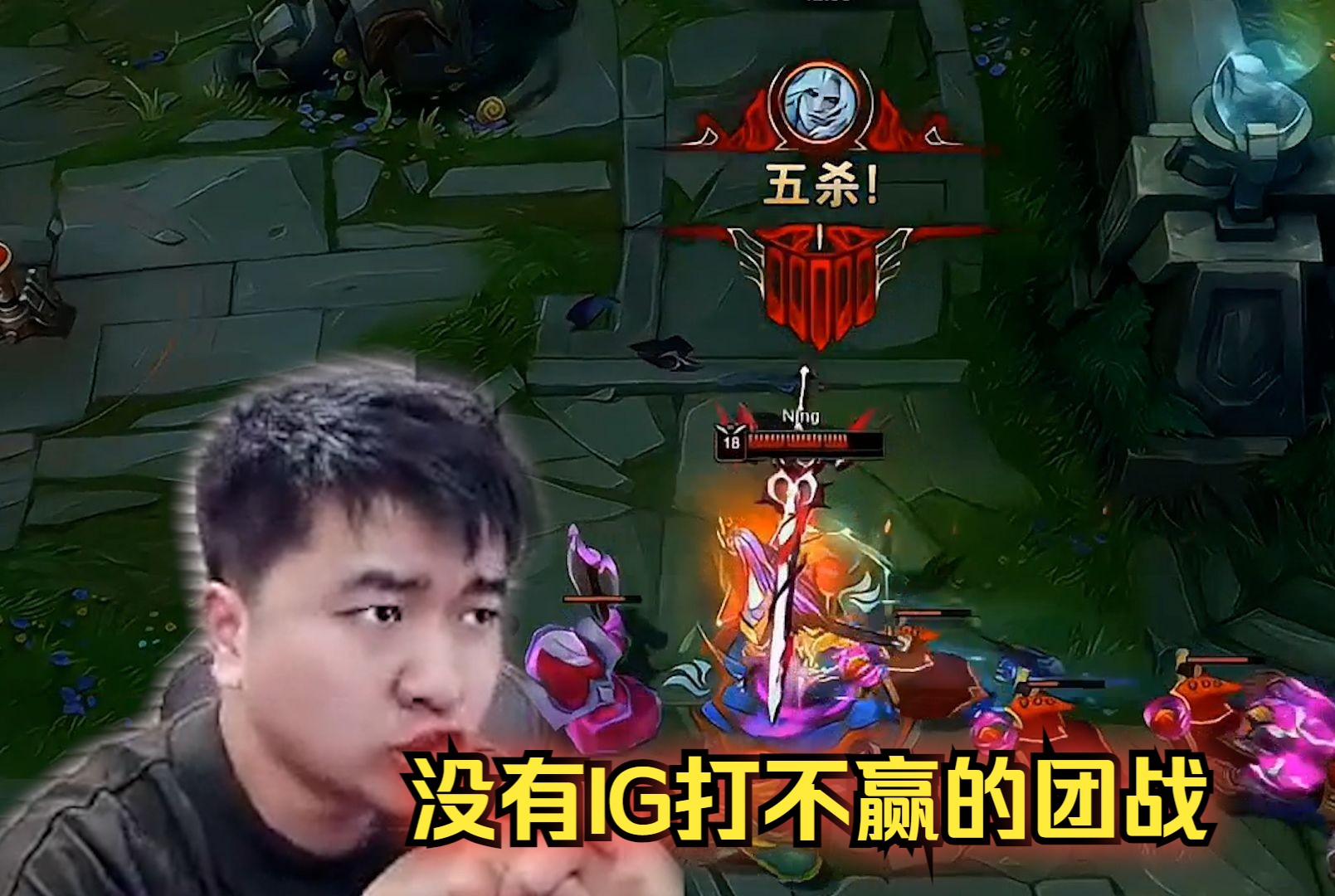久哥哥看全明星冠军ig合体,theshy只管飞宁王永远在,没有ig打不赢的团