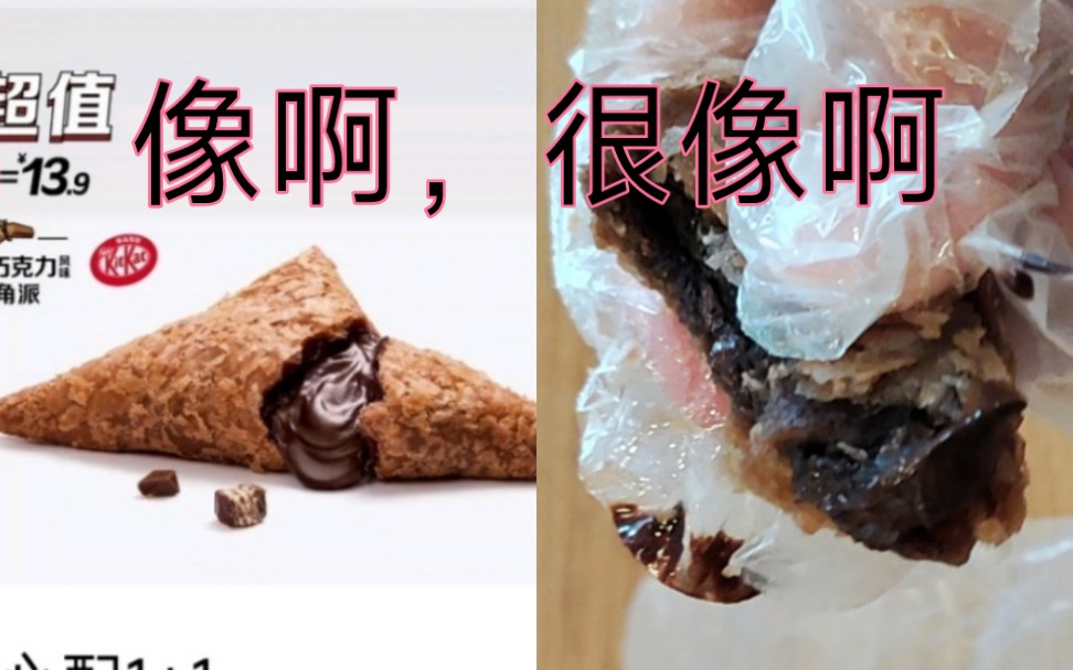 对麦当劳新套餐表示难以接受的客人