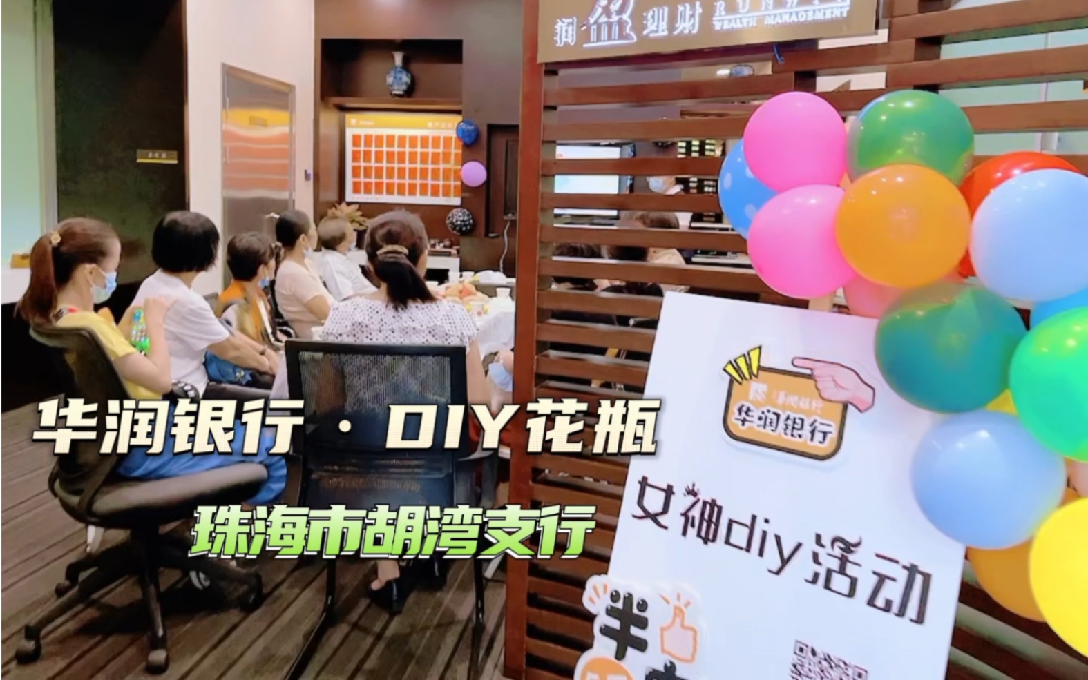 珠海半鹿与厨diy定制活动哔哩哔哩bilibili