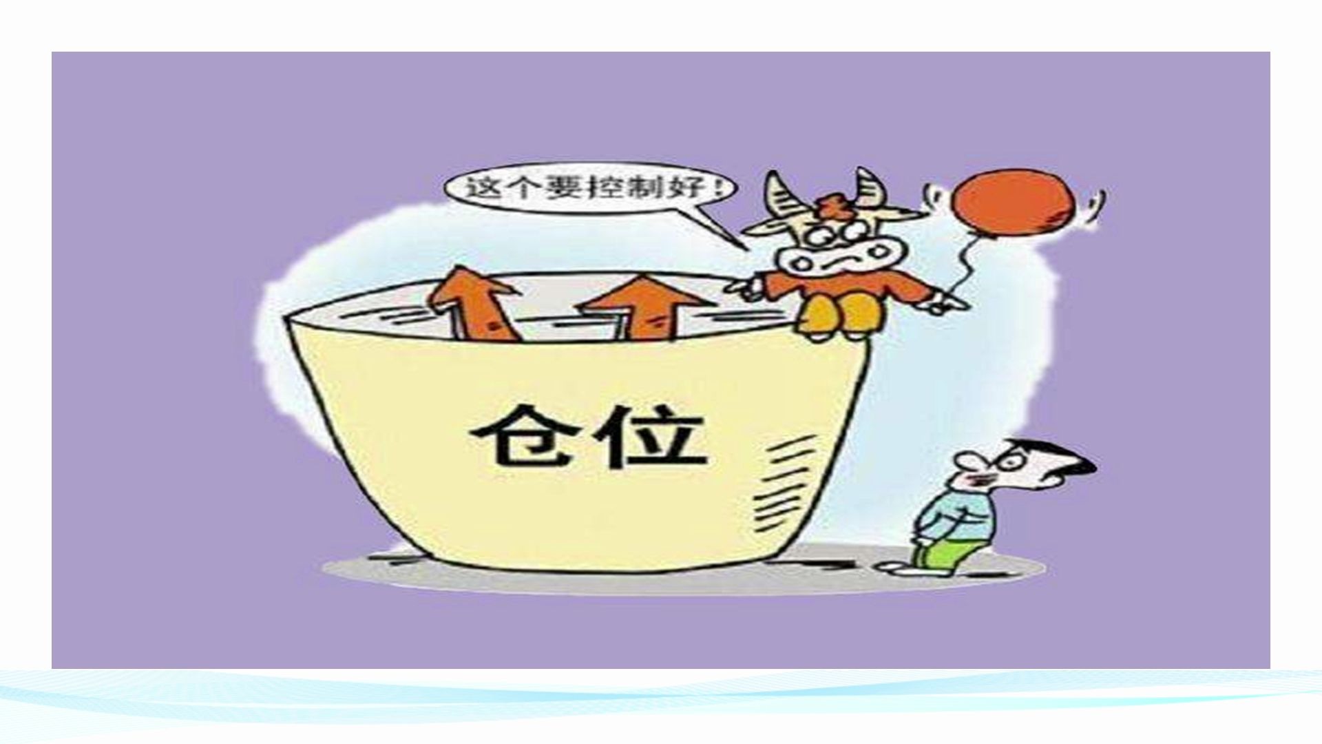 期货交易,避开了风险,就等于在盈利