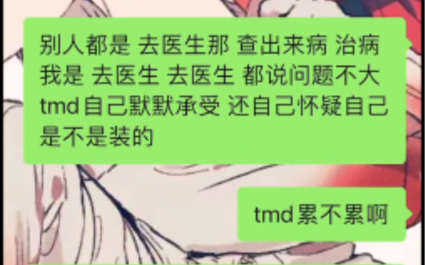 [图]终于把两年来一直受的折磨说了出来（审核我跪下来求你让我通过吧不通过我会死的）