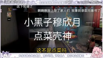 Download Video: 【桃片】如果我桃晚安说了假话，lbd天打雷劈不得好死